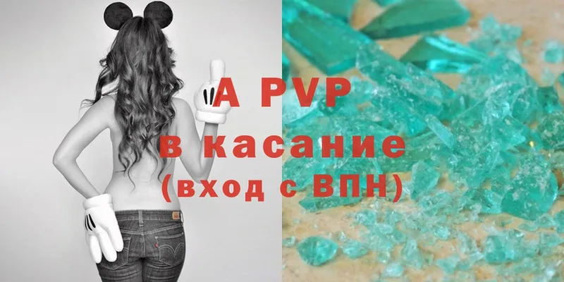 APVP крисы CK  Усмань 