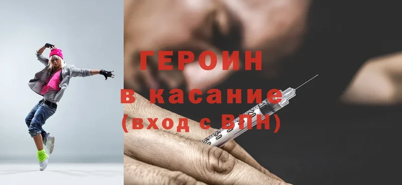 ГЕРОИН Heroin  Усмань 